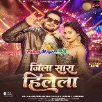 Jab Dolawelu Kamar Jila Sara Hilela