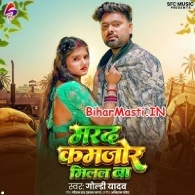 Marad Kamjor Milal Ba