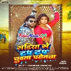 Sariya Se Tap Tap Raja Ho Chuwata Pasenwa