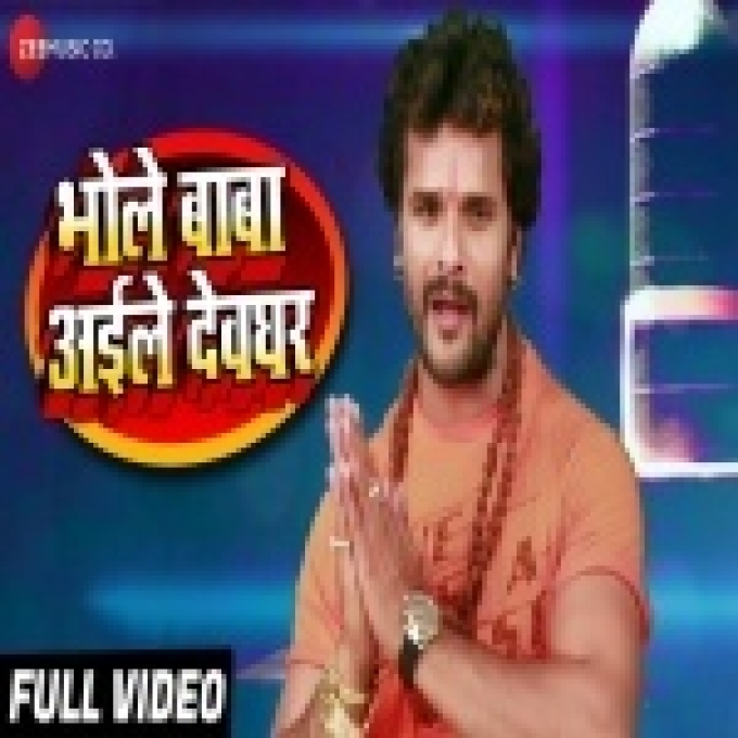 Chhuti Leke Aile Baba (Full HD)