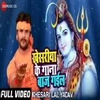 Khesariya Ke Naya Gana (Full HD)