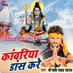 Youtube Par Khol Di Channel Ae Ho Bhole Baba