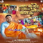 Mati Ke Deh Pe Guman Kauna Baat Ke