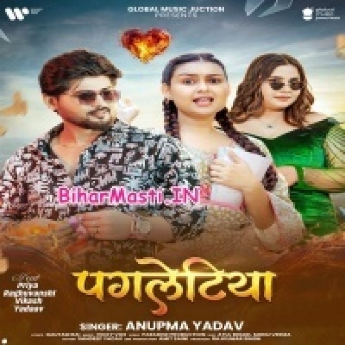 Re Pagla Tora Pyar Me Hum Bhi Pagletiya Ho Gaye Hai