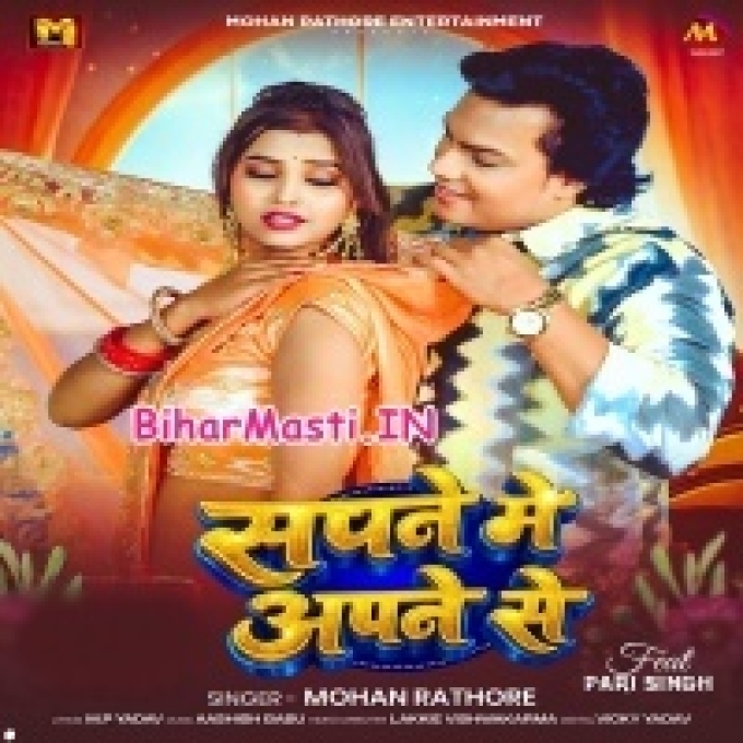 Sapne Me Apne Se Khul Jata Choliya Ke Huk Raja Ji