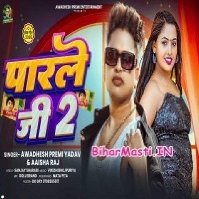 Parle G Pa Nach Chhauri Panch Baje Le