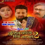 Dulhin Wahi Jo Piya Man Bhaye 2 - Original Company Print Full Movie (480p) HD Quality