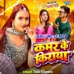 Kawana Sautin Ke Ae Rajau Kamar Ke Kiraya Detara