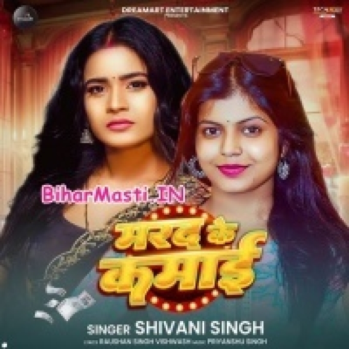 Hamara Balam Ke Kamini Kehu Dosar Na Gini