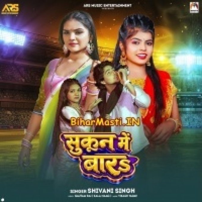 Sawat Ke Sathe Sukun Me Bara