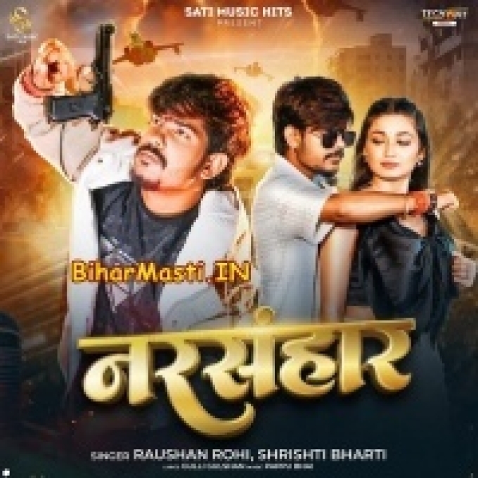 Tore Chalte Pagali Narsanhar Ho Jaitau