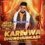 Karejawa Dhuk Dhuk Kare
