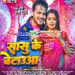 Chati Par Godaule Ba Namwa Hamar Sasu Ke Betaua (Hit Matter)