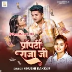 Hamare Name Pura Property Ka Da Raja Ji