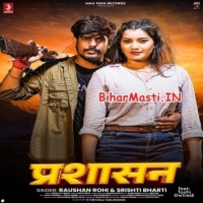 Prashasan Bhi Presan Ralau Rakhi Ke Hamara Jail Me