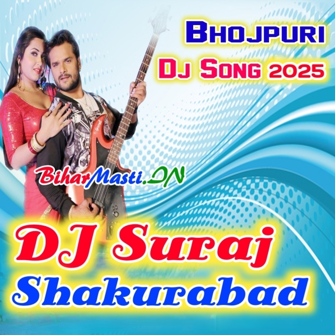 Balam Coca Cola Pila Do Na Dj Song