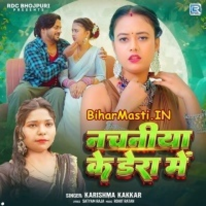 Tu Ta Sutela Nachaniya Ke Dera Me