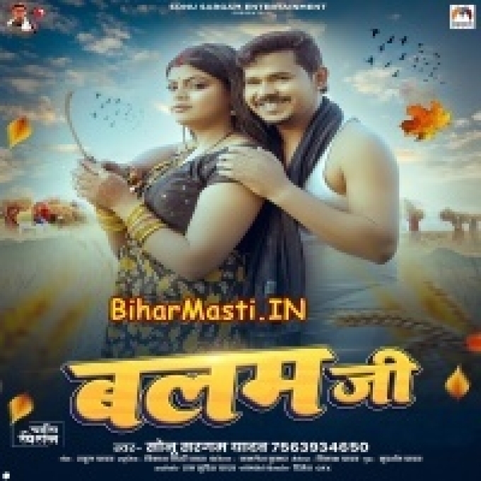 Gadal Ba Khuti Balam Ji Kujagaha