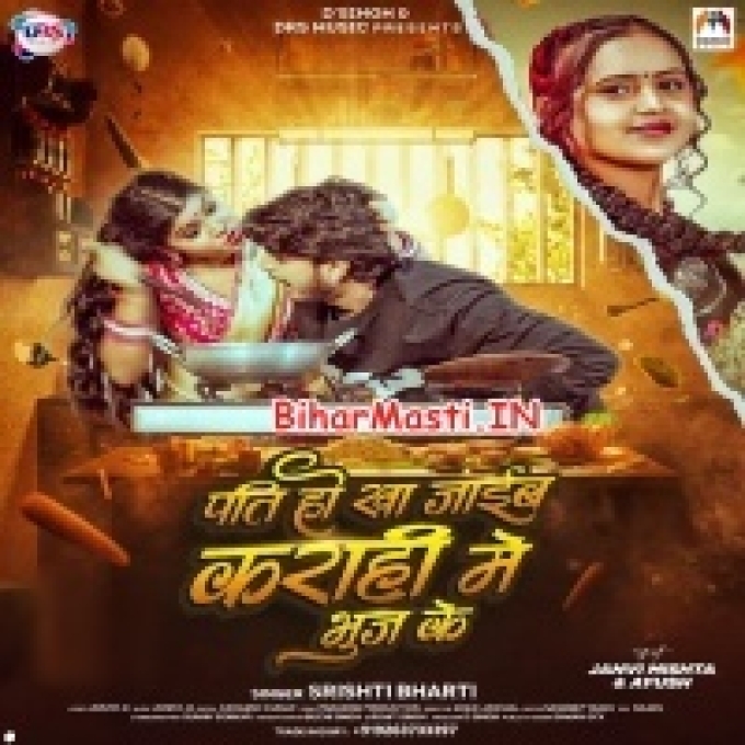 Pati Ho Kha Jaib Karahi Me Bhuj Ke