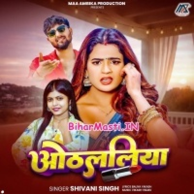 Othalaliyo Na Laini Fir Gaini Bajar Kahe Raja Ji