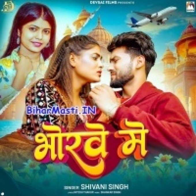 Aaj Bhar Sute Da Korawe Me