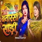 Devare Se Nata Jodab Ho Hamaro Sajanwa