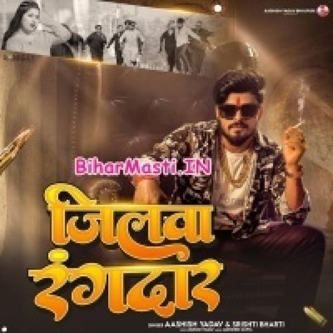 Jilwa Hamar Ae Jaan Rangdar Se Bharal Ba