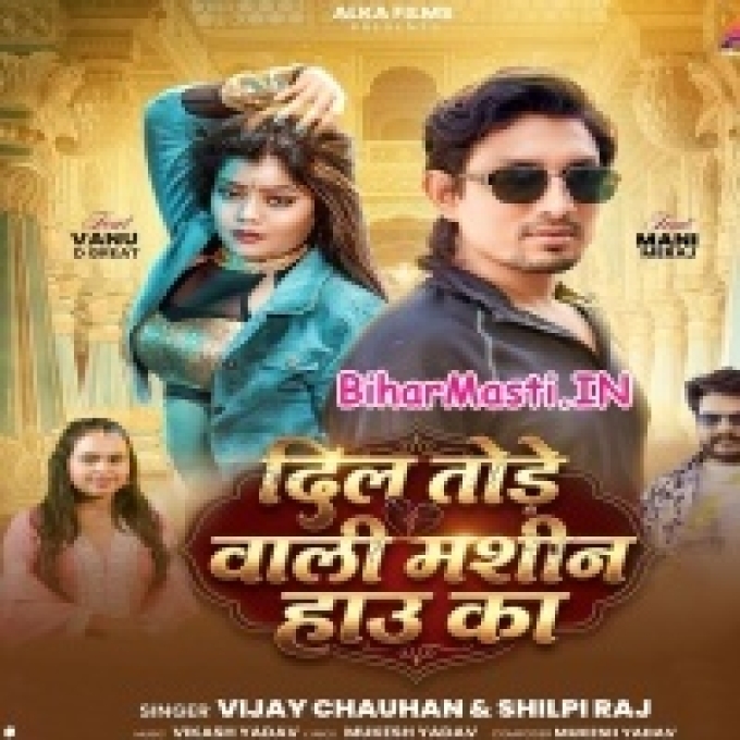 Dil Tode Wali Machine Hau Ka