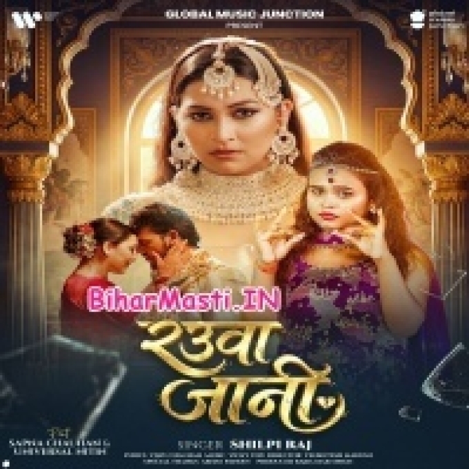 Rauwa Jani Ya Na Jani