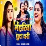 Kahe Na Mehar Okar Chhuta Chari