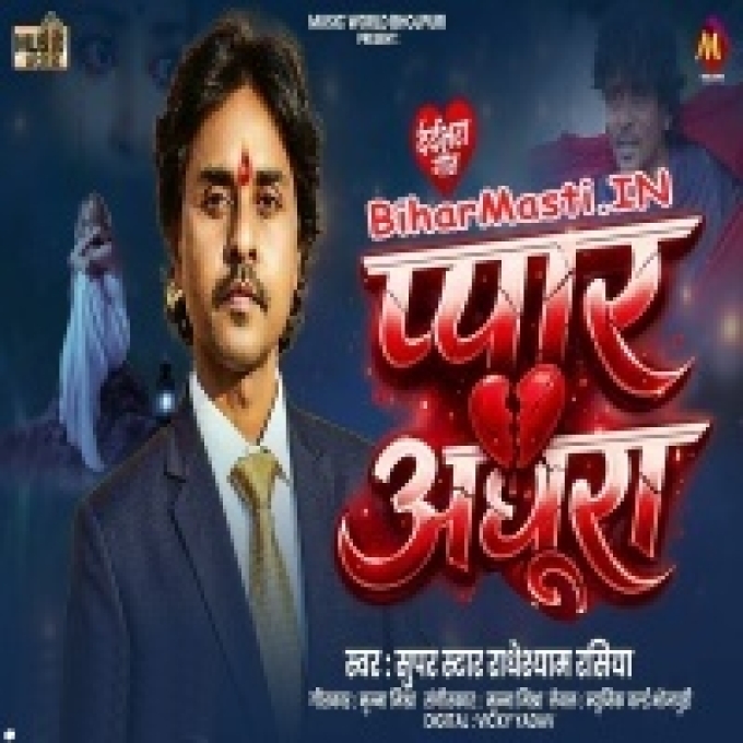 Pyar Ke Pahila Pa Akshar Adhura Hola