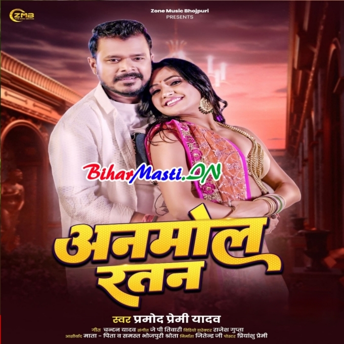 Bhauji Ke Dui Anmol Ratan Duno Ke Khelawe Me Lagela Man