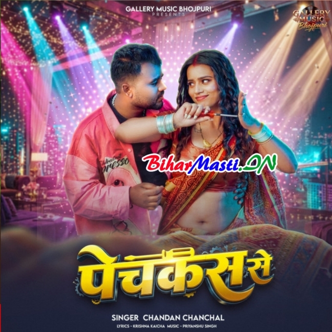 Kas Da Ae Raja Pechkas Se Jawani