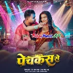 Kas Da Ae Raja Pechkas Se Jawani