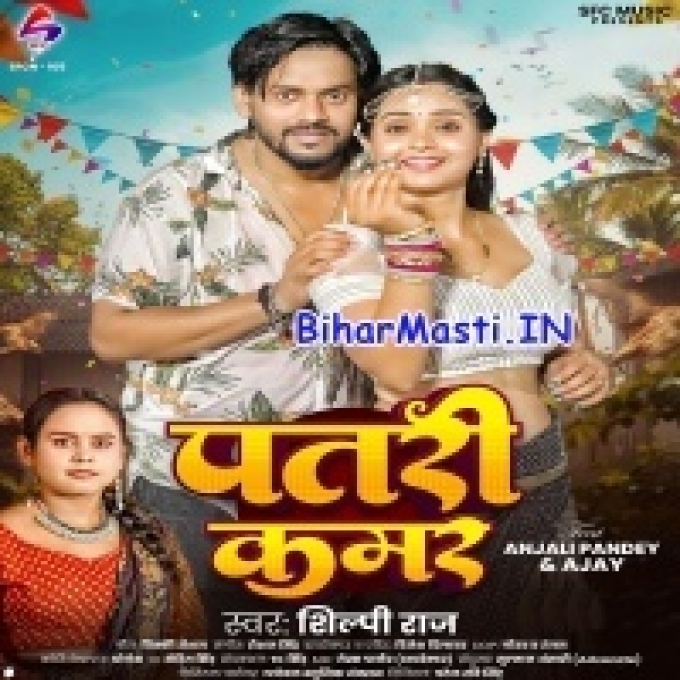 Mor Patari Kamar Me Darad Na Rahe