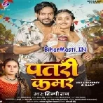 Mor Patari Kamar Me Darad Na Rahe