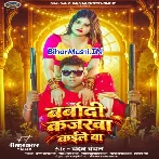 Barbadi Kajarwa Kaile Ba