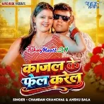Kajal Ke Fel Karelu