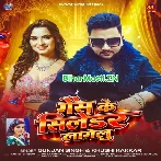 Gas Ke Cylinder Lagelu Lal Suit Me