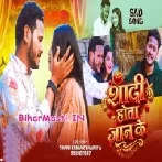 Ja Ae Chanda Kah Diha Jake Hamara Jaan Se