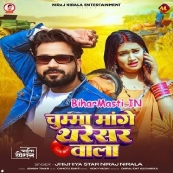 Chumma Mangata Dogala Tharesar Wala