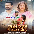 Gam Khusi Me Badal Jaai Ho