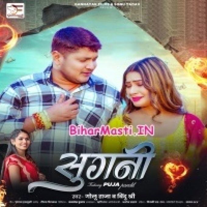 Tu Udiye Jaibu Ae Sugani