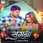 Tu Udiye Jaibu Ae Sugani