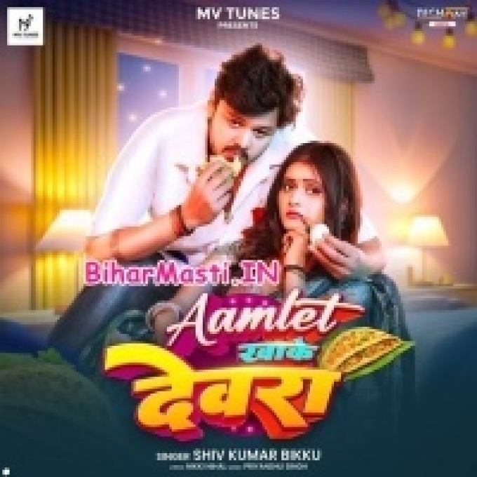 Chatela Pet Aamlet Khake Dewara