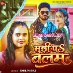 Hamse Aanchar Dharai Suna Mudi Pa Balam