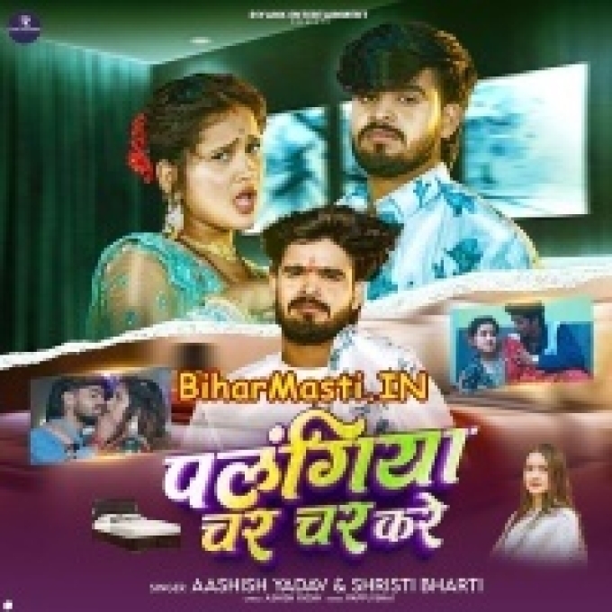 Piyawa Milal Patare Rate Palangiya Char Char Kare