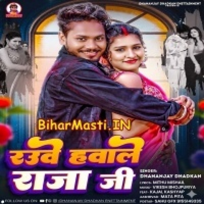 Kai Deni Apne Dhodi Rauwe Hawale Raja Ji