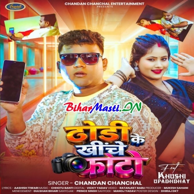 Devarwa Dhodi Ke Khiche Photo