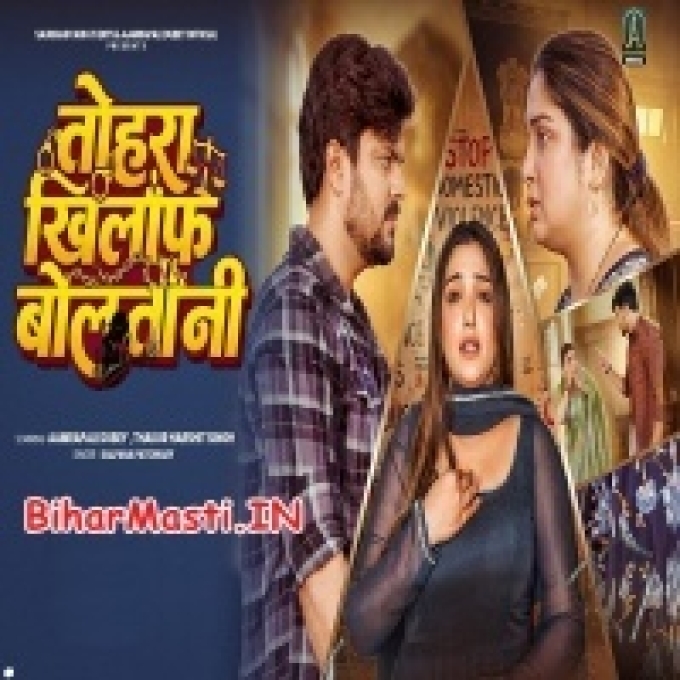 Maaf Kariha Aaj Tohra Khilaf Bolatani